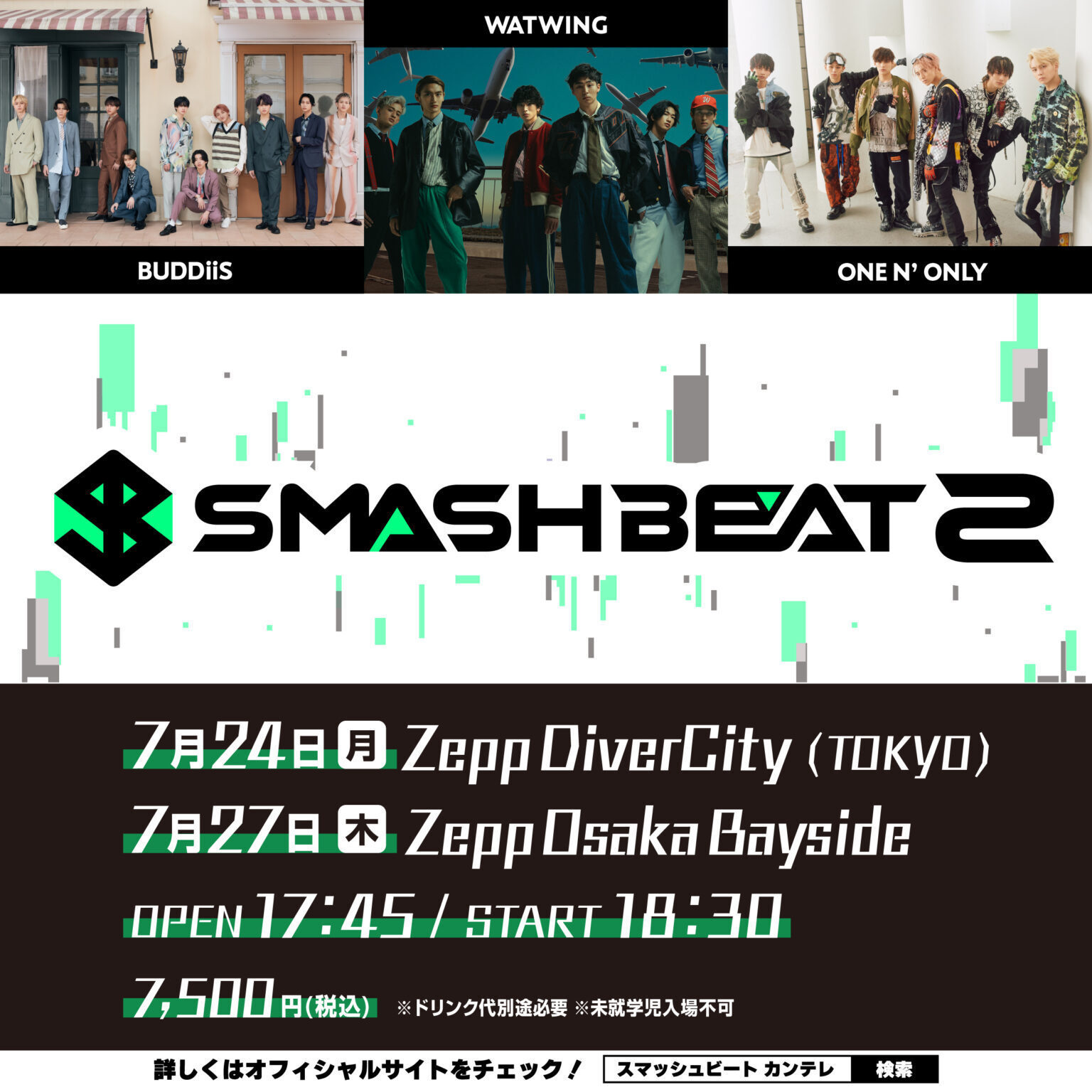 関西テレビ主催音楽イベント「SMASH BEAT2」（東京公演） | BUDDiiS OFFICIAL SITE
