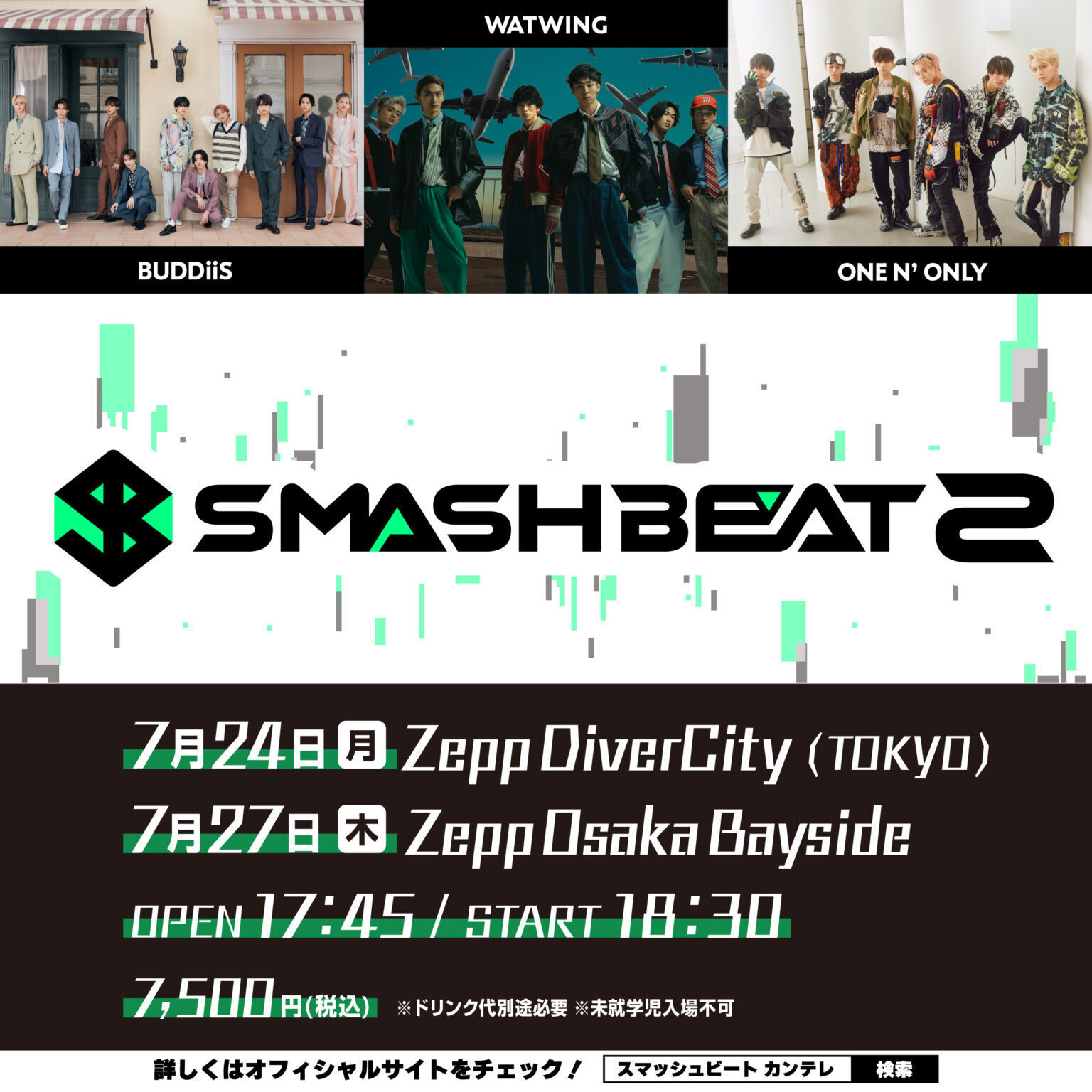 smashbeat