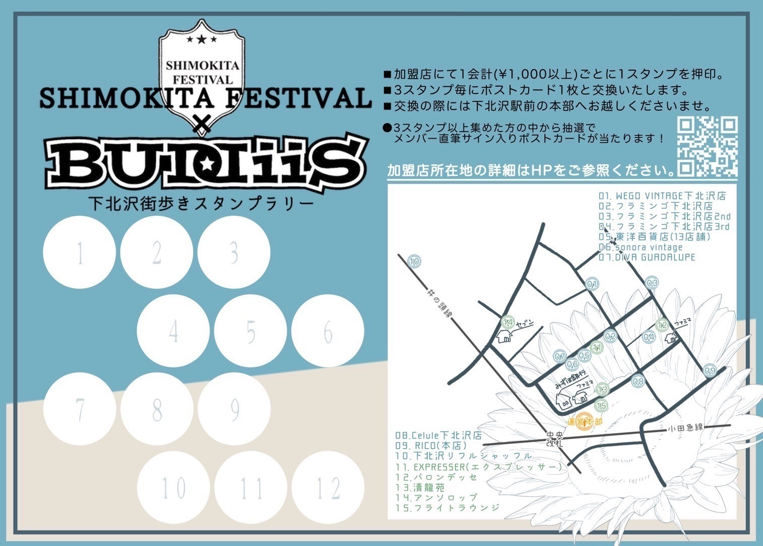 即納！最大半額！ BUDDiiS×下北沢商店街コラボ 開催決定!!】 | BUDDiiS OFFICIAL SITE アイドル