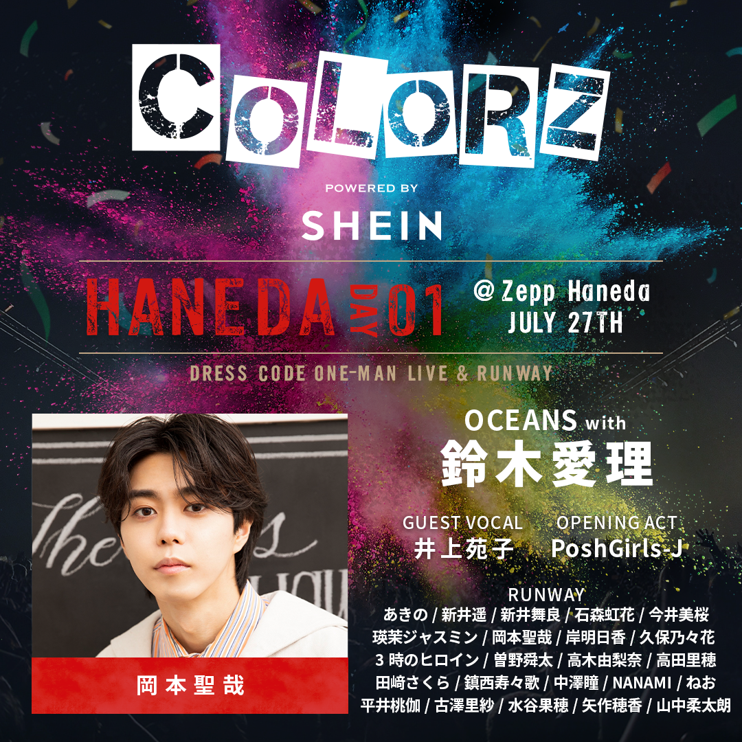 COLORZ powered by SHEIN」岡本聖哉(SEIYA)出演決定!!】 | BUDDiiS