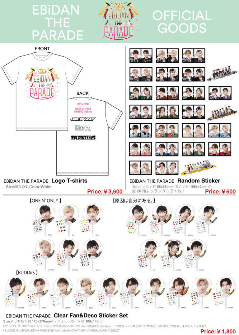 4/29(土)開催「EBiDAN THE PARADE 2023 SPRING」オフィシャルグッズ