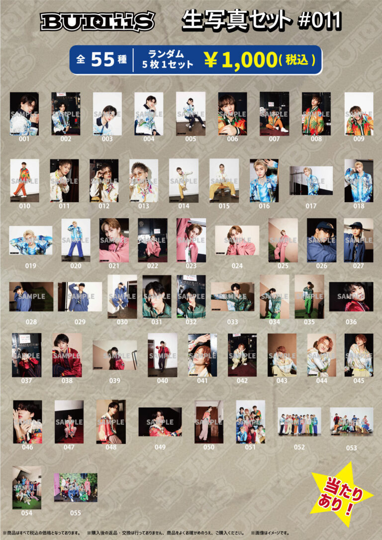 EBiDAN　ダンエビ　BUDDiiS　生写真 サイン Amazon.co.jp: EBiDAN THE LIVE 2021 ユニット生写真 サイン付き