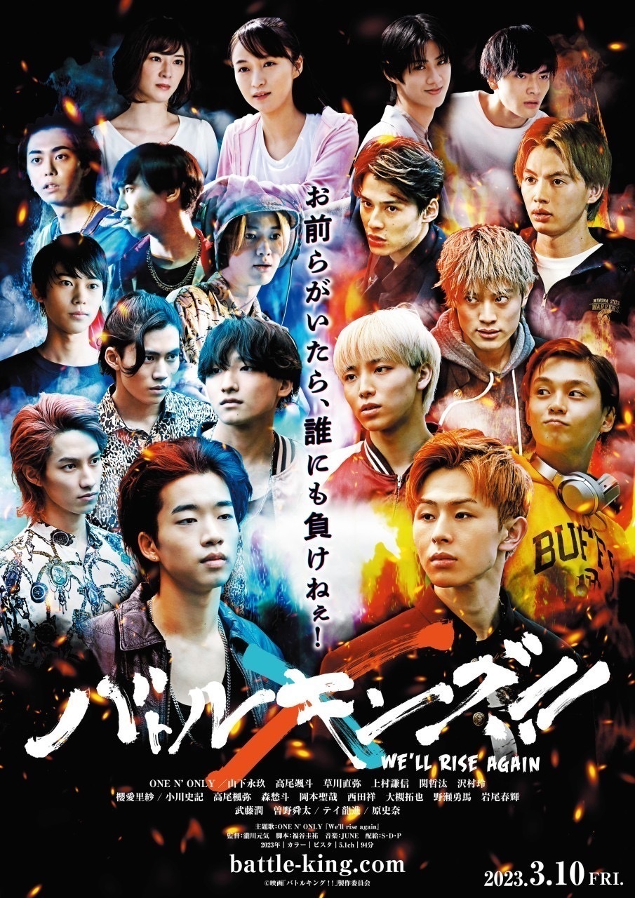 映画バトルキング バトキン 序奏・終奏 アクスタ 映画『BATTLE KING!! Map of The Mind -序奏・終奏-』公式 on X