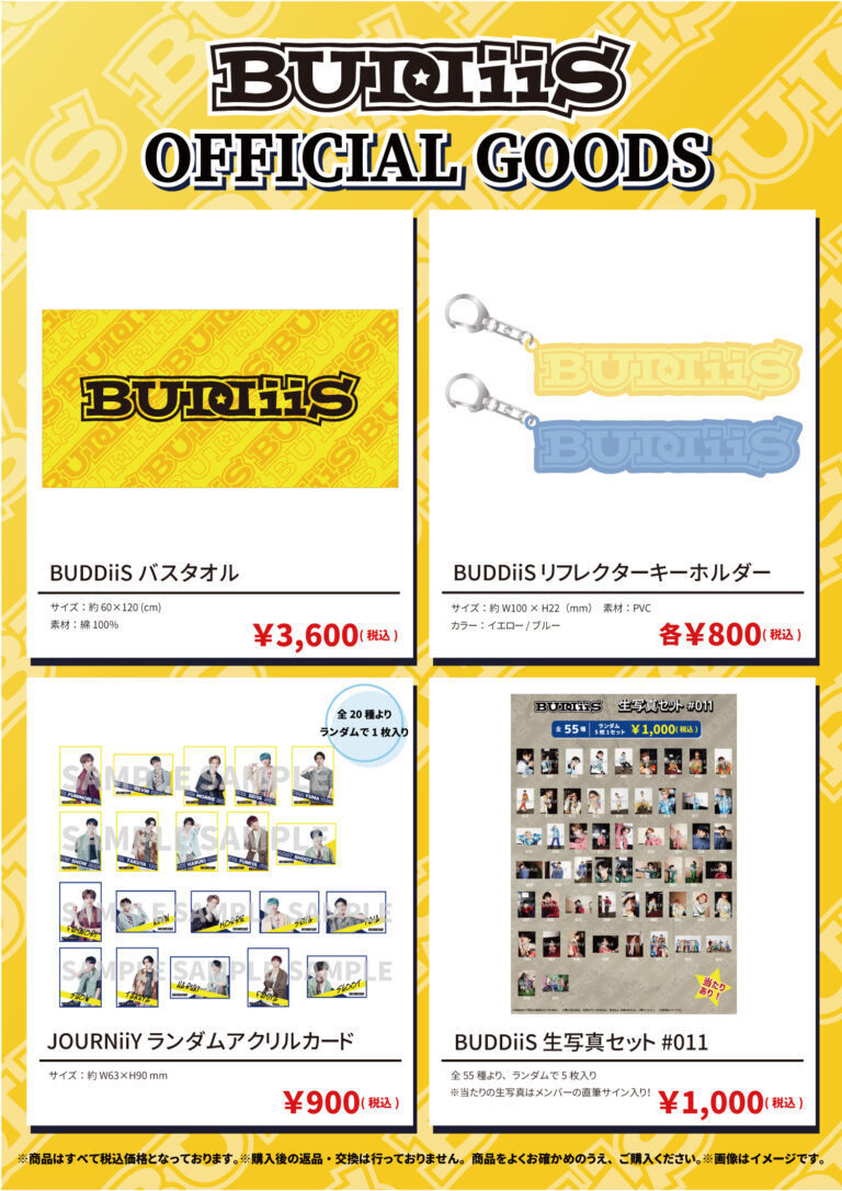 2/22(水)出演「HELLO! SMILE PARADISE 2023 SPRING」会場販売