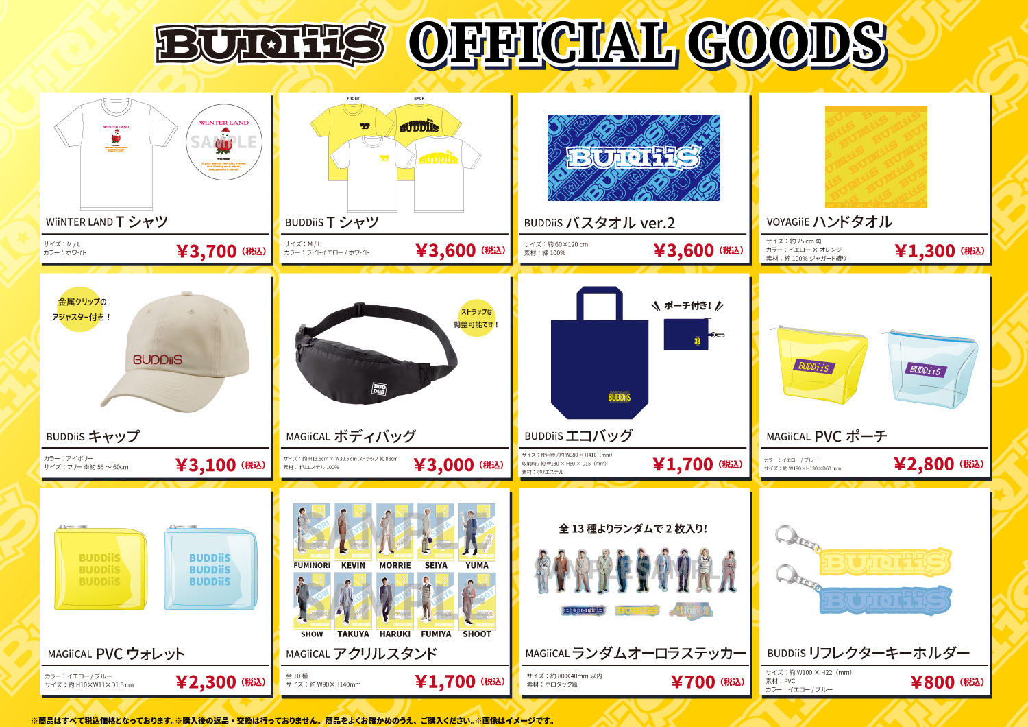 BUDDiiS MORRIE グッズセット BUDDiiS MORRIE セット