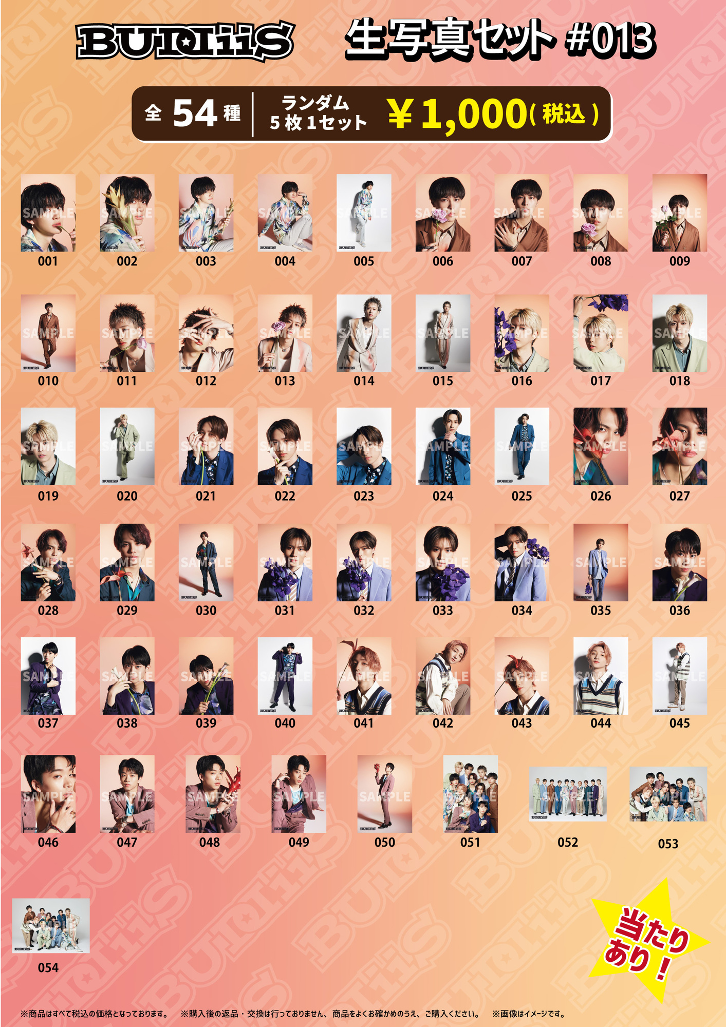 8/6(日)出演「コカ・コーラ SUMMER STATION 音楽LIVE」BUDDiiS