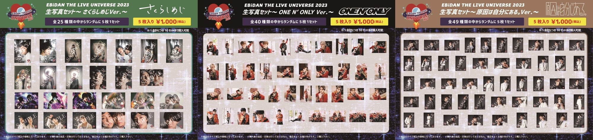 EBiDAN THE LIVE UNIVERSE 2023」 オフィシャルグッズ＆生写真