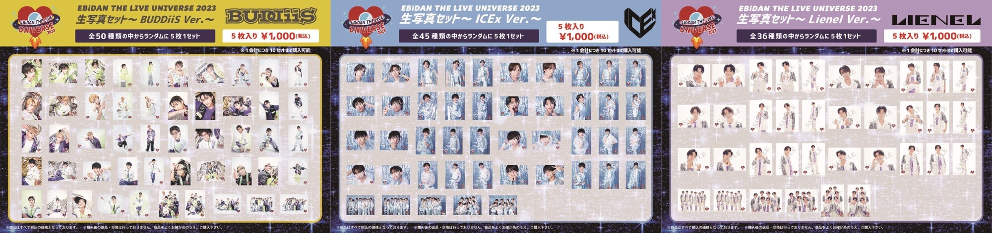 EBiDAN THE LIVE UNIVERSE 2023」 オフィシャルグッズ＆生写真