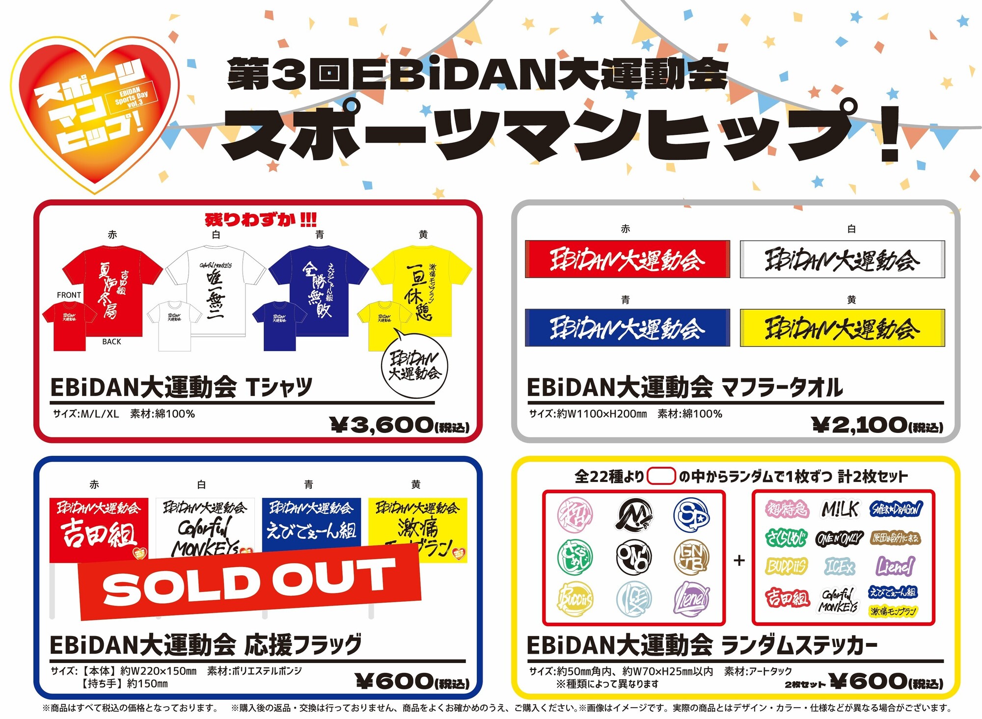 BUDDI's グッズセット BUDDI's グッズセット