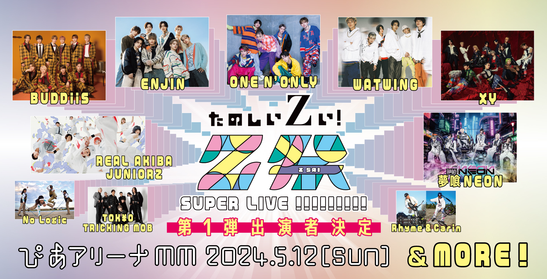  "Z祭" SUPER LIVE !!!!!!!!! @ぴあアリーナMM（神奈川）