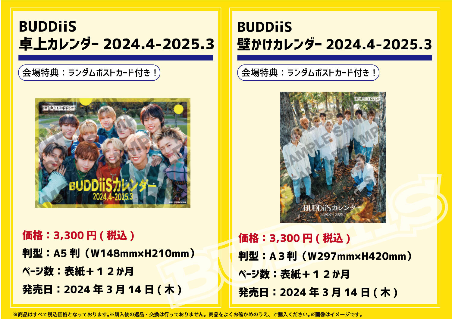 BUDDiiS vol.07 Hall Tour - JUBiiLEE -」【3月公演】＜北海道・広島