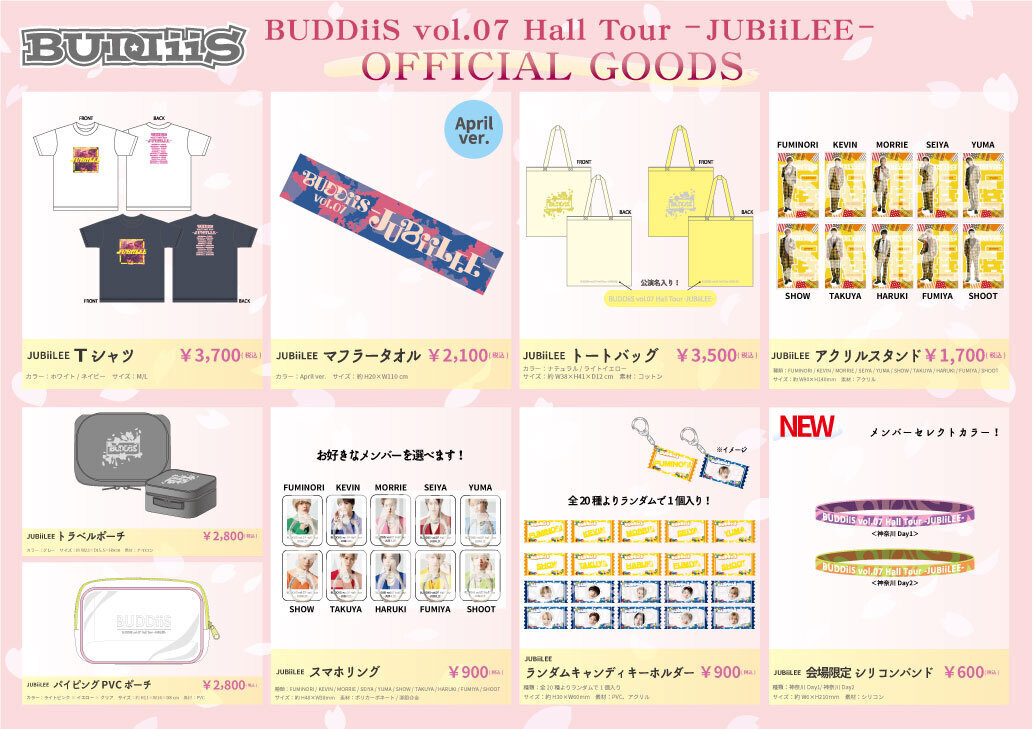 BUDDiiS vol.07 Hall Tour - JUBiiLEE -」【4月公演】＜4/28・29神奈川公演＞会場販売のお知らせ |  BUDDiiS OFFICIAL SITE