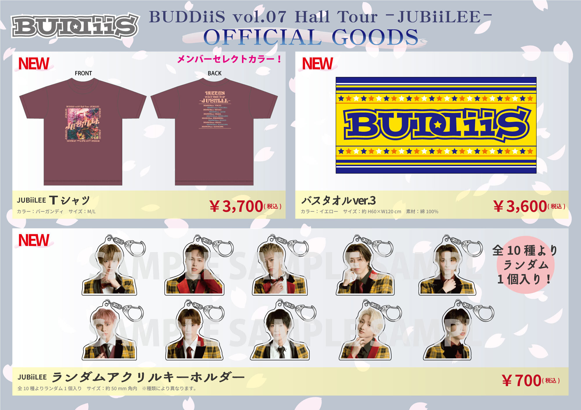 BUDDiiS vol.07 Hall Tour - JUBiiLEE -」【4月公演】＜4/28・29神奈川公演＞会場販売のお知らせ |  BUDDiiS OFFICIAL SITE