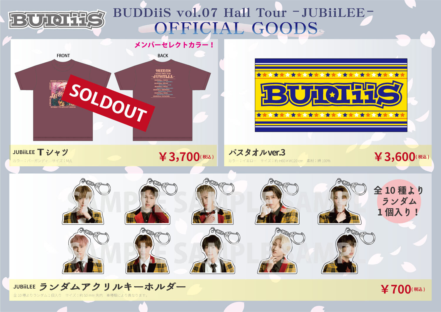 BUDDiiS vol.07 Hall Tour - JUBiiLEE -」オフィシャルグッズ&生写真 