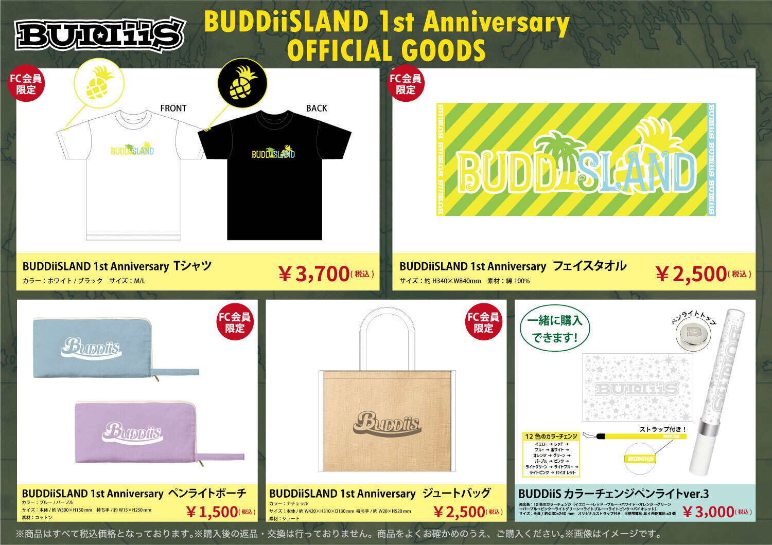 BUDDiiS vol.07 Hall Tour - JUBiiLEE -」オフィシャルグッズ&生写真セット事後通販のお知らせ | BUDDiiS  OFFICIAL SITE