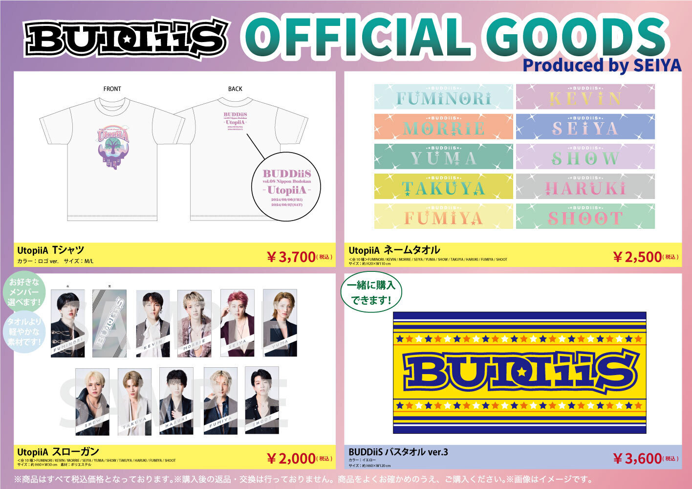 BUDDiiS vol.08 Nippon Budokan- UtopiiA -」オフィシャルグッズ事前通販のお知らせ！ | BUDDiiS  OFFICIAL SITE