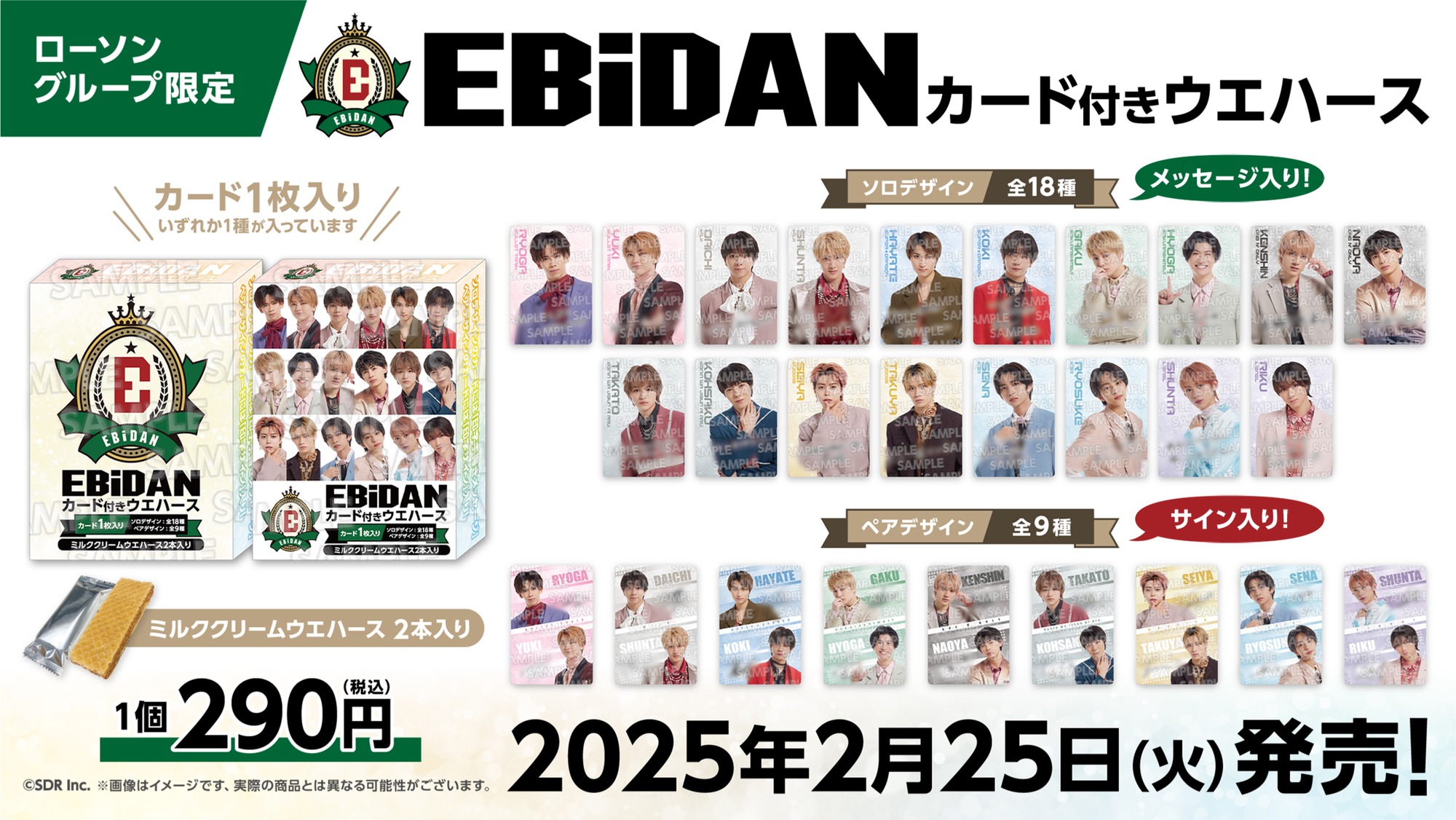 ［ バラ売り可❗️］200枚以上 EBiDAN BUDDiiS 生写真 グッズ情報】「EBiDANソイヤ！」第2弾オフィシャルグッズ、生
