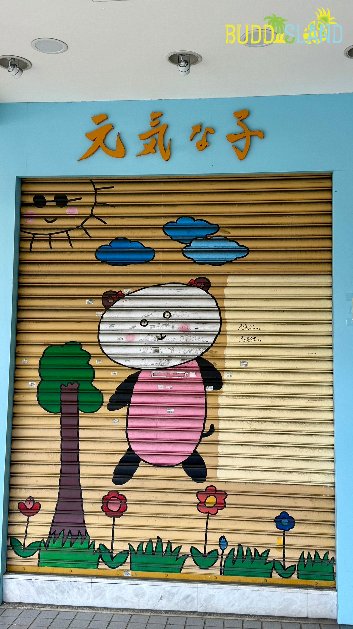 元気な子 From.KEVIN