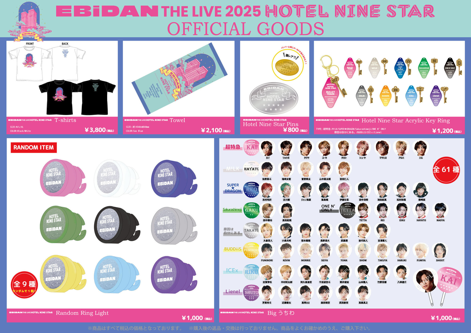 エビダン　グッズ EBiDAN冠レギュラー番組「DAN! DAN! EBiDAN!」オフィシャル