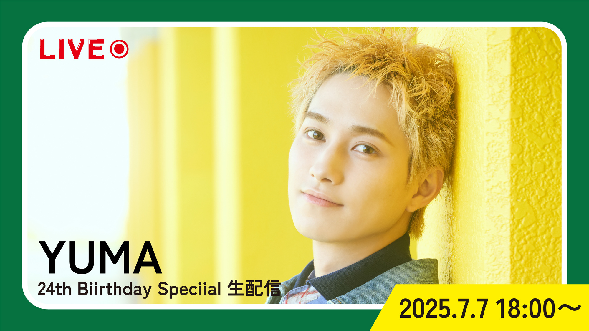 BUDDiiSLAND会員限定「 YUMA 24th Biirthday Speciial 生配信」決定
