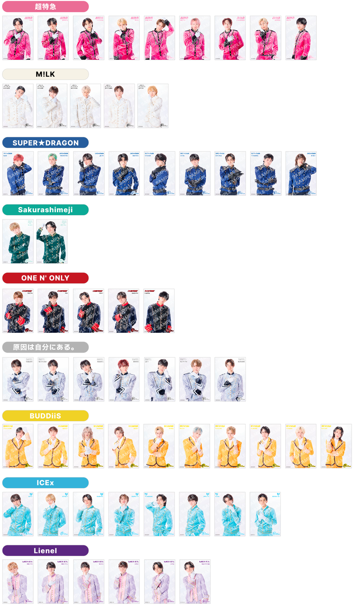 EBiDAN museum 2025のメインビジュアルを公開！先着入場特典デザインも