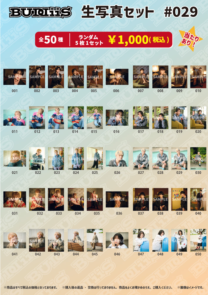 8/22(金)「HARUKI卒業セレモニー」 BUDDiiSオフィシャルグッズ