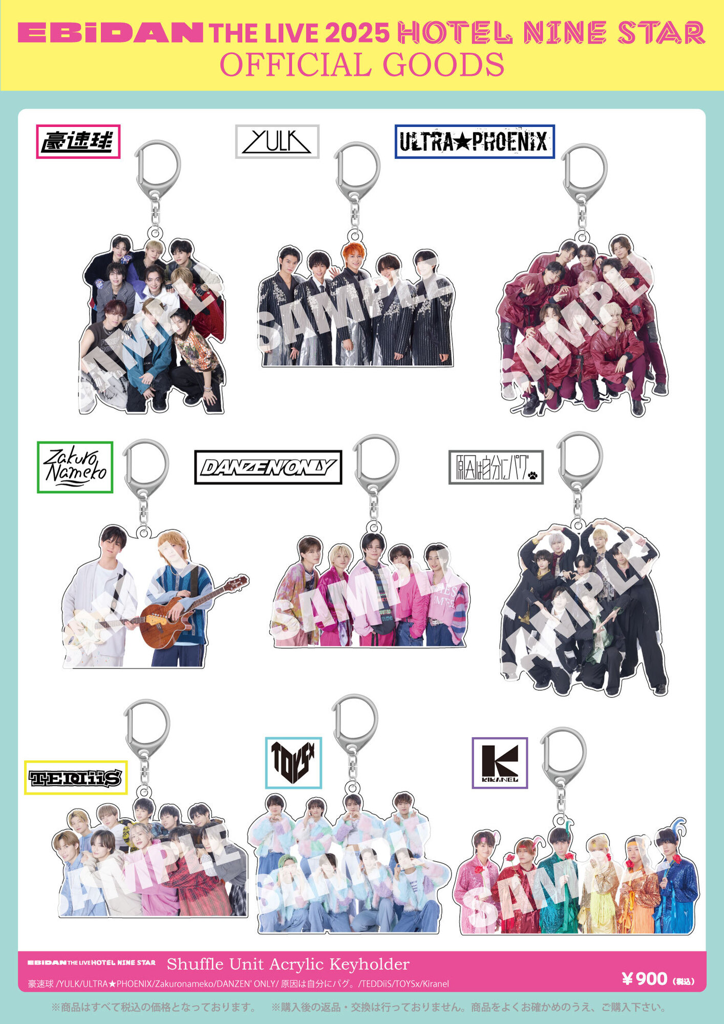 EBiDAN THE LIVE 2025 HOTEL NINE STAR」オフィシャルグッズ＆生