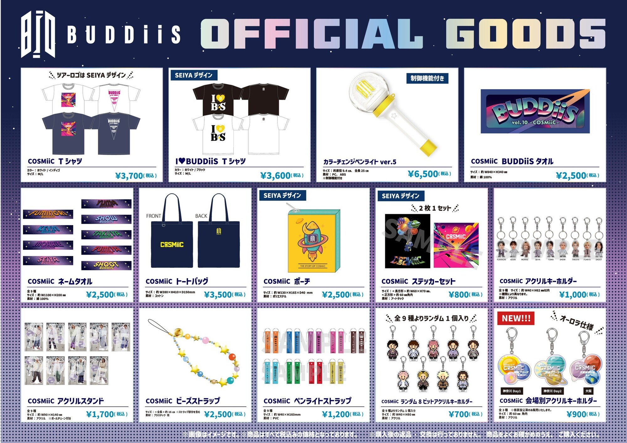 EBiDAN BUDDiiS 8LOOM グッズ 生写真 ステッカー キーホルダ EBiDAN BUDDiiS 8LOOM グッズ 生写真 ステッカー キーホルダ