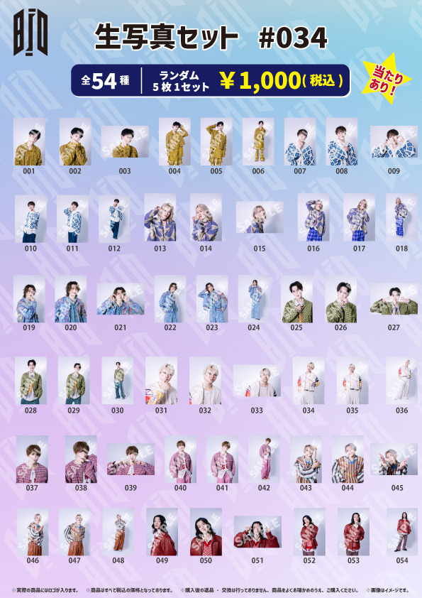 BUDDI's グッズセット BUDDiiS vol.10 - COSMiiC -』オフィシャルグッズ&生写真セット