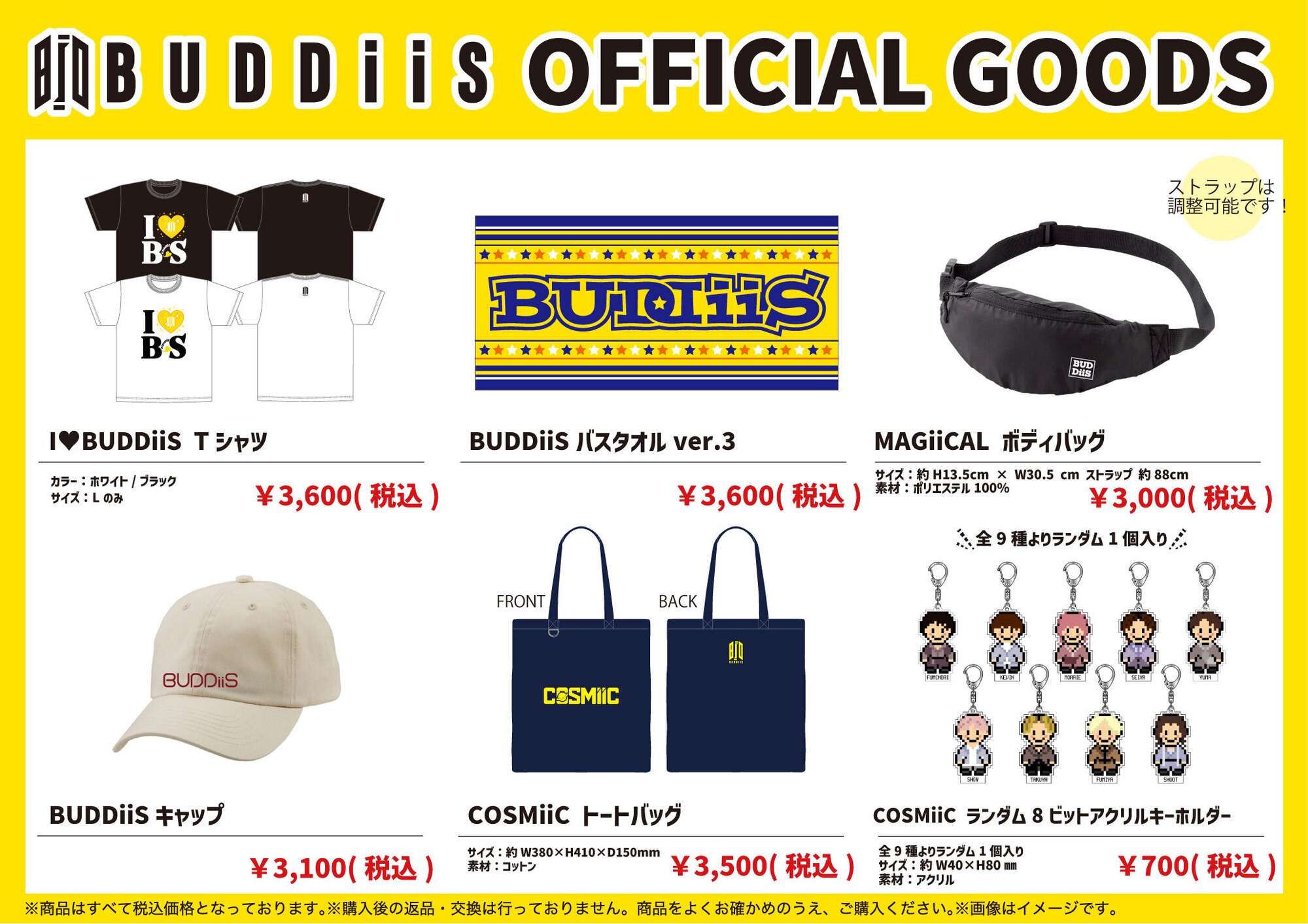 8×8MUSICFESTIVAL 2025」 BUDDiiSオフィシャルグッズ会場販売