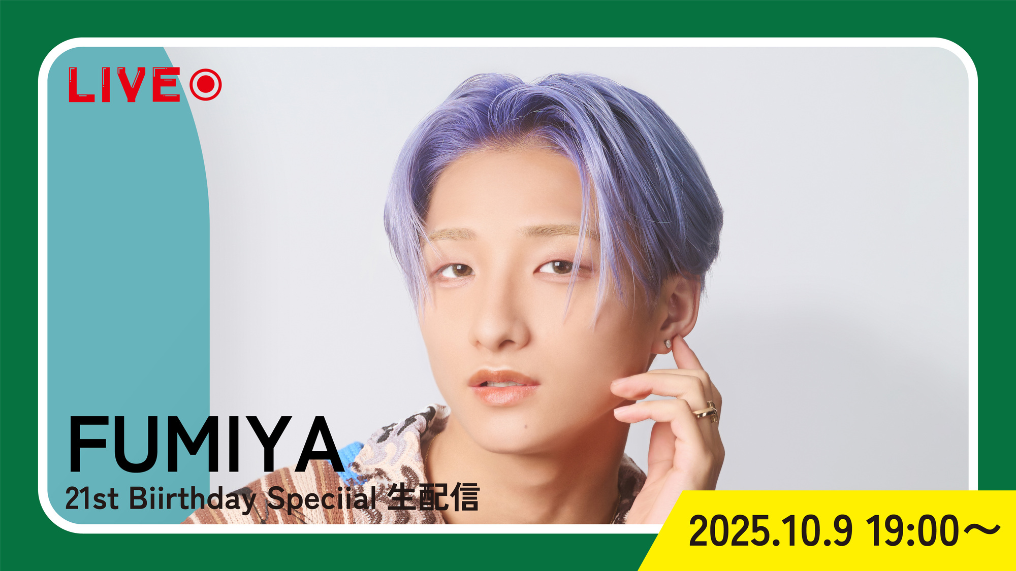 BUDDiiSLAND会員限定「FUMIYA 21st Biirthday Speciial 生配信」決定