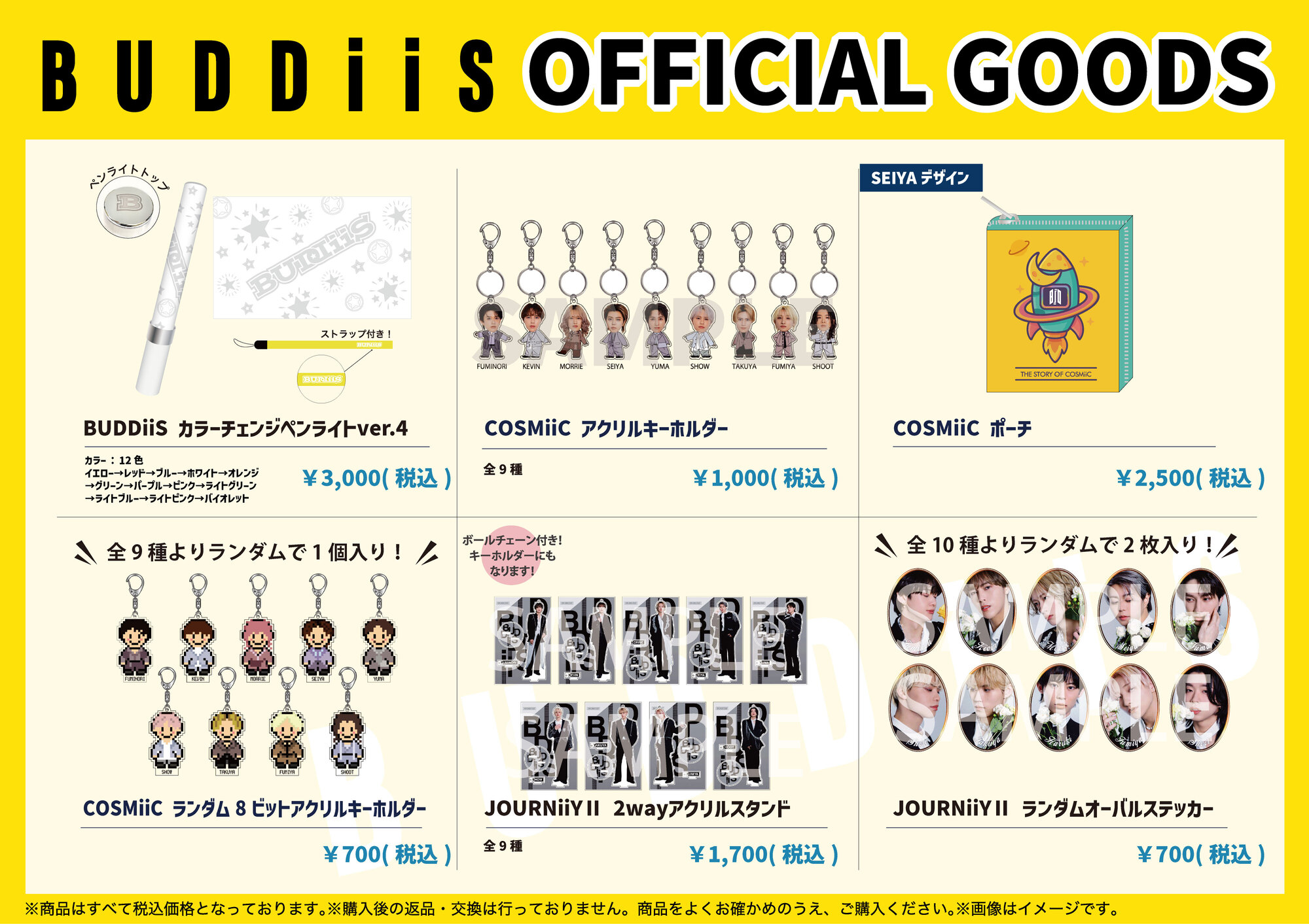 BUDDiiS FUMINORI グッズ 2月21日(金)出演「Live Summit」にてBUDDiiSオフィシャルグッズ