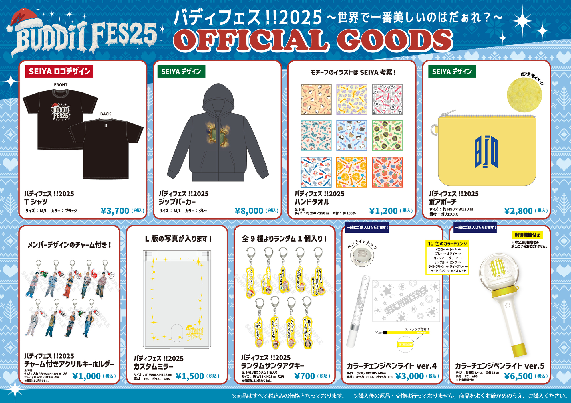 BUDDiiS グッズ バディフェス!!2025〜世界で一番美しいのはだぁれ？〜』オフィシャル