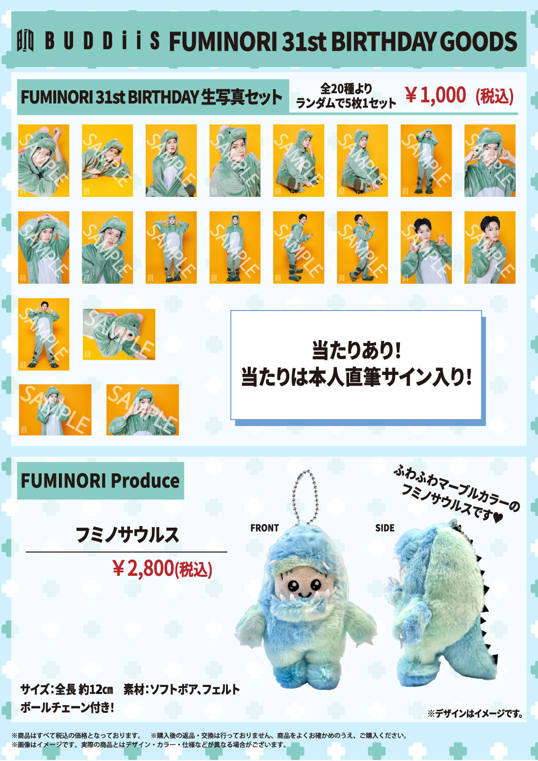 ふみのり | BUDDiiSオフィシャルブログ Powered by Ameba