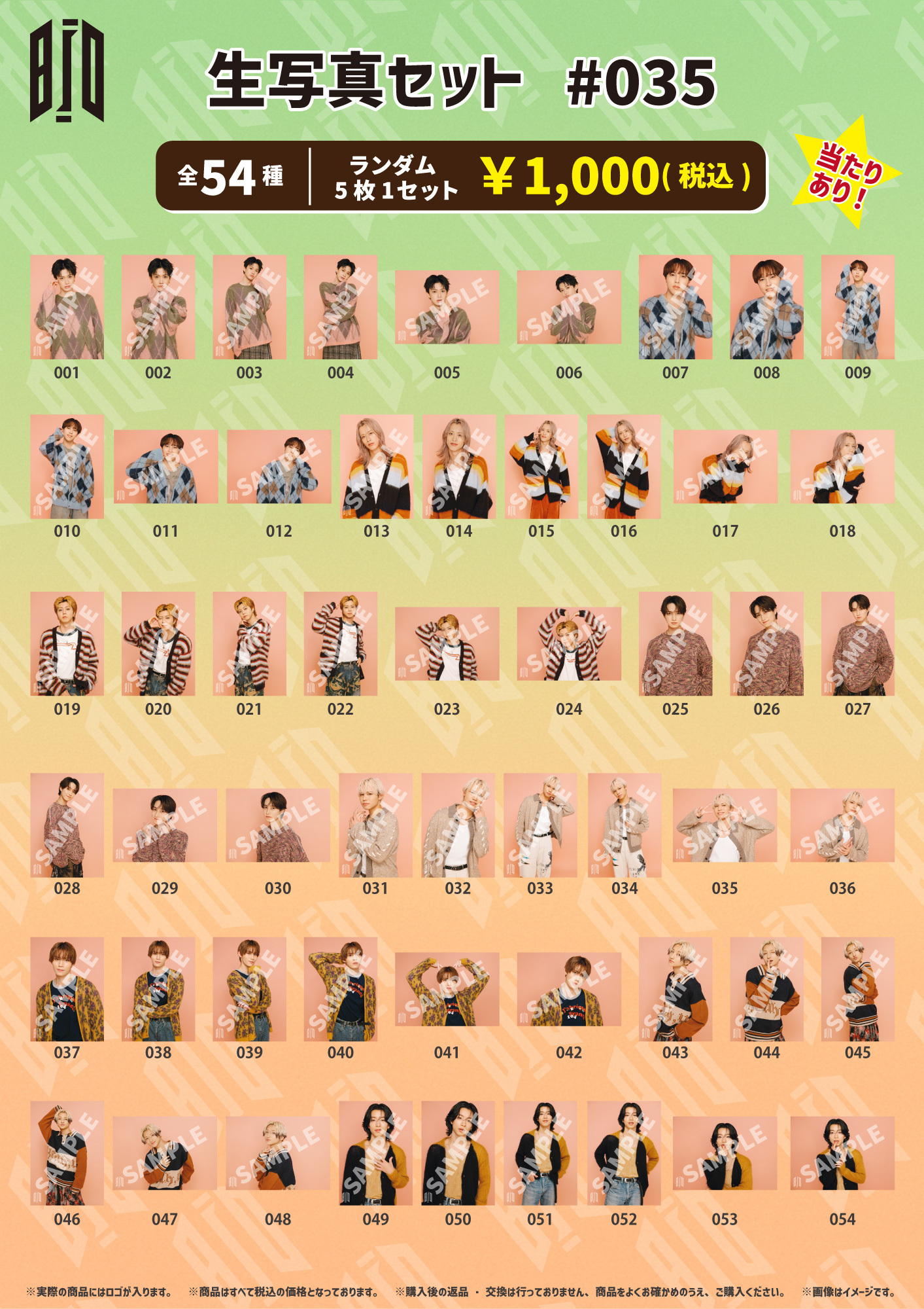 バディフェス!!2025 ～世界で一番美しいのはだぁれ？～」 会場販売決定