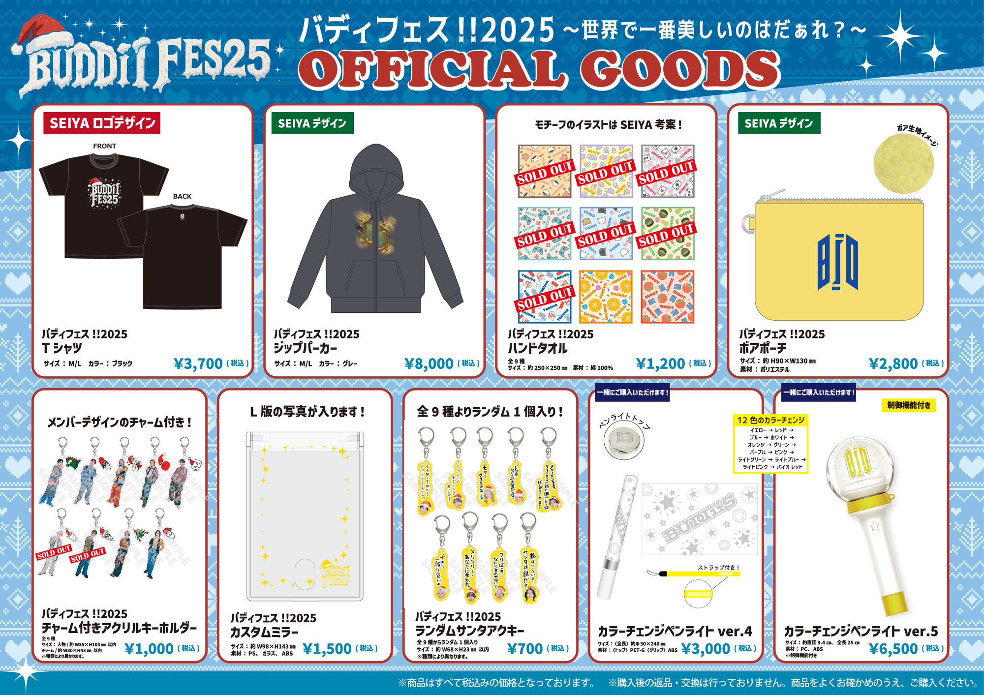 BUDDiiS『バディフェス!!2025〜世界で一番美しいのはだぁれ