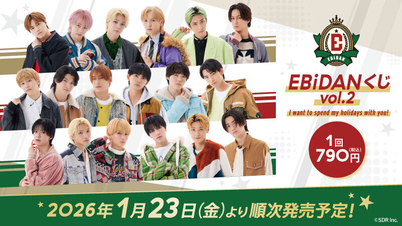 EBiDANくじ BUDDiiSセット EBiDANくじ vol.2 〜I want to spend my holidays with you