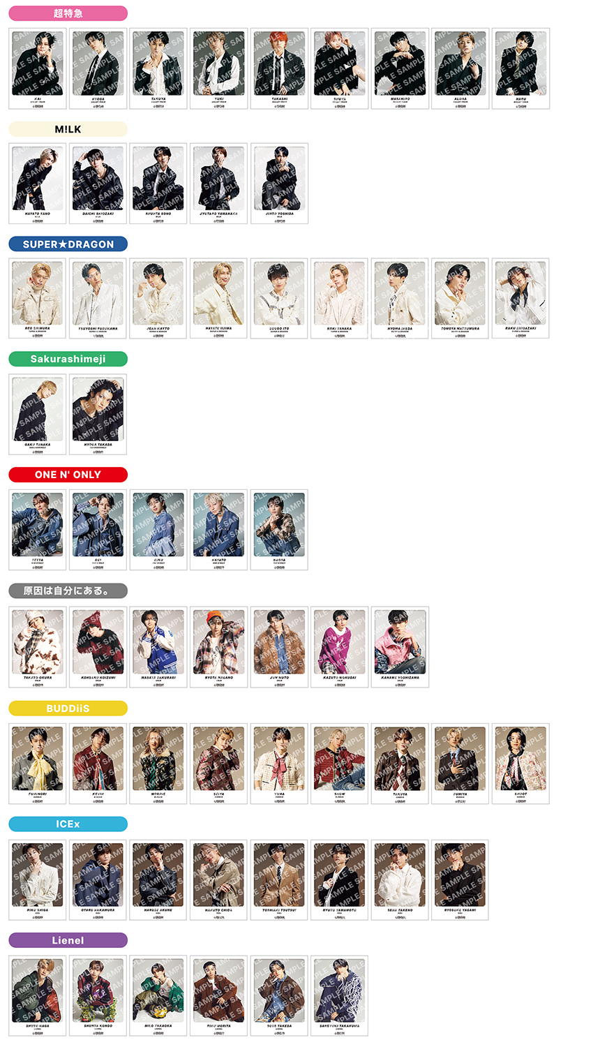 EBiDAN Visual Dictionary 2026」特典画像公開！さらに、パネル展開催