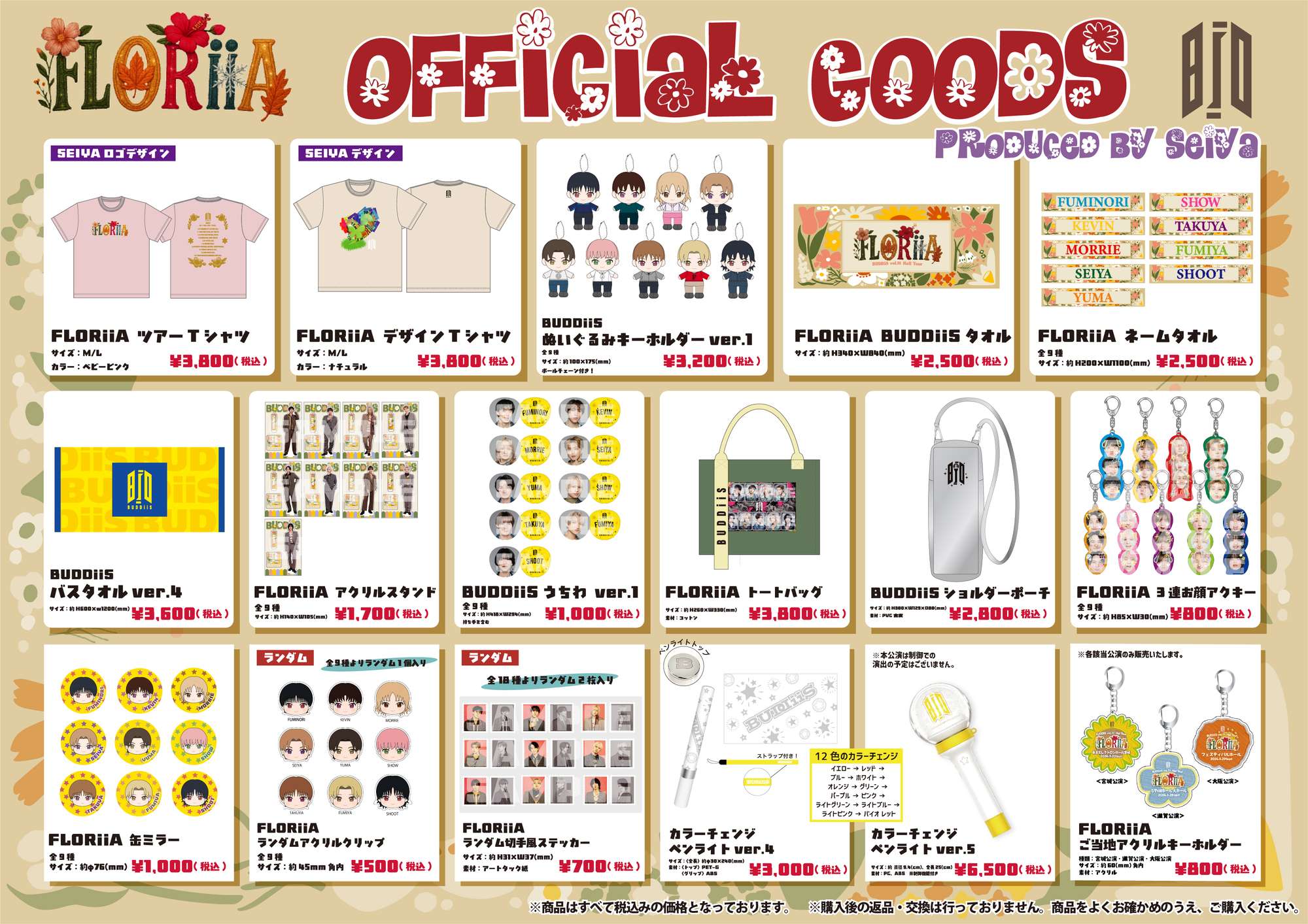 ★BUDDiiS★SHOOT 限定 オリジナルコラボグッズ 全4種セット BUDDiiS vol.11 Hall Tour - FLORiiA -」【宮城・滋賀・大阪】公演
