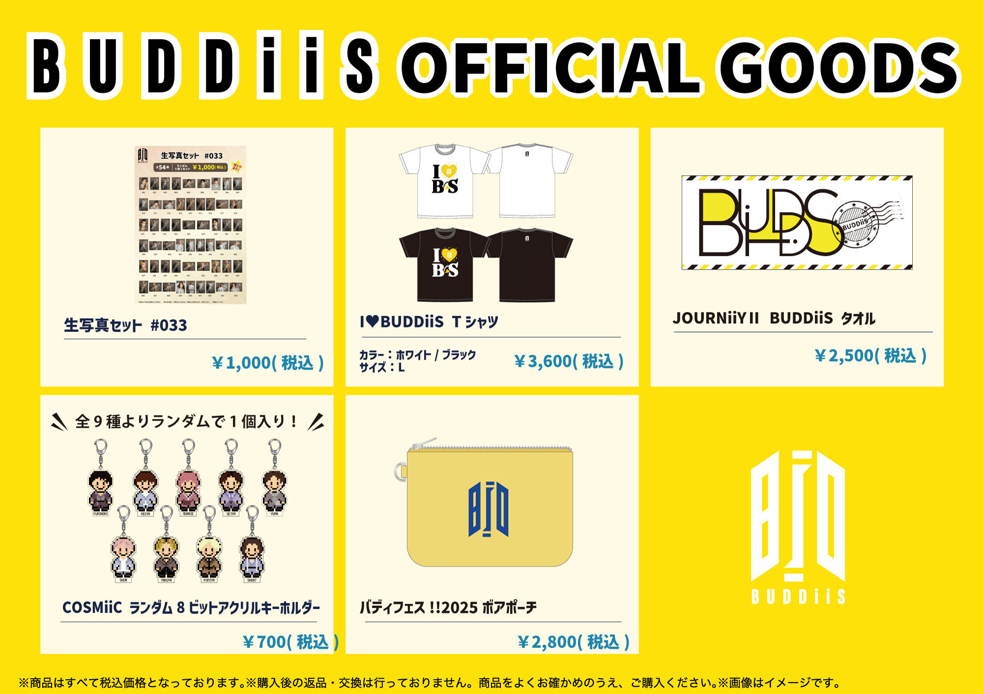 BUDDiiS グッズセット DayDay. SUPER LIVE 2026」BUDDiiSオフィシャルグッズ会場販売の