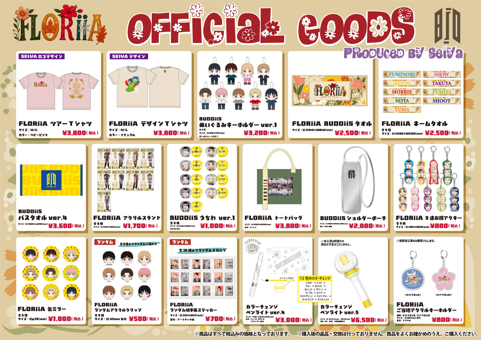 BUDDiiS vol.11 Hall Tour - FLORiiA -」【6/6、7千葉】公演