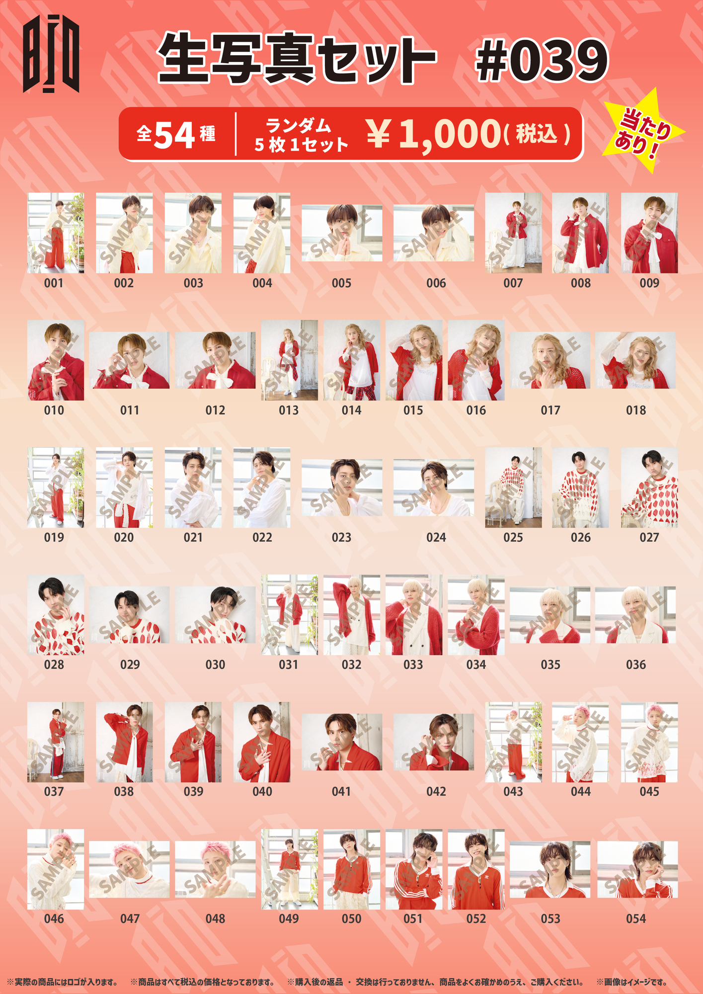 BUDDiiS vol.11 Hall Tour - FLORiiA -」【6/6、7千葉】公演