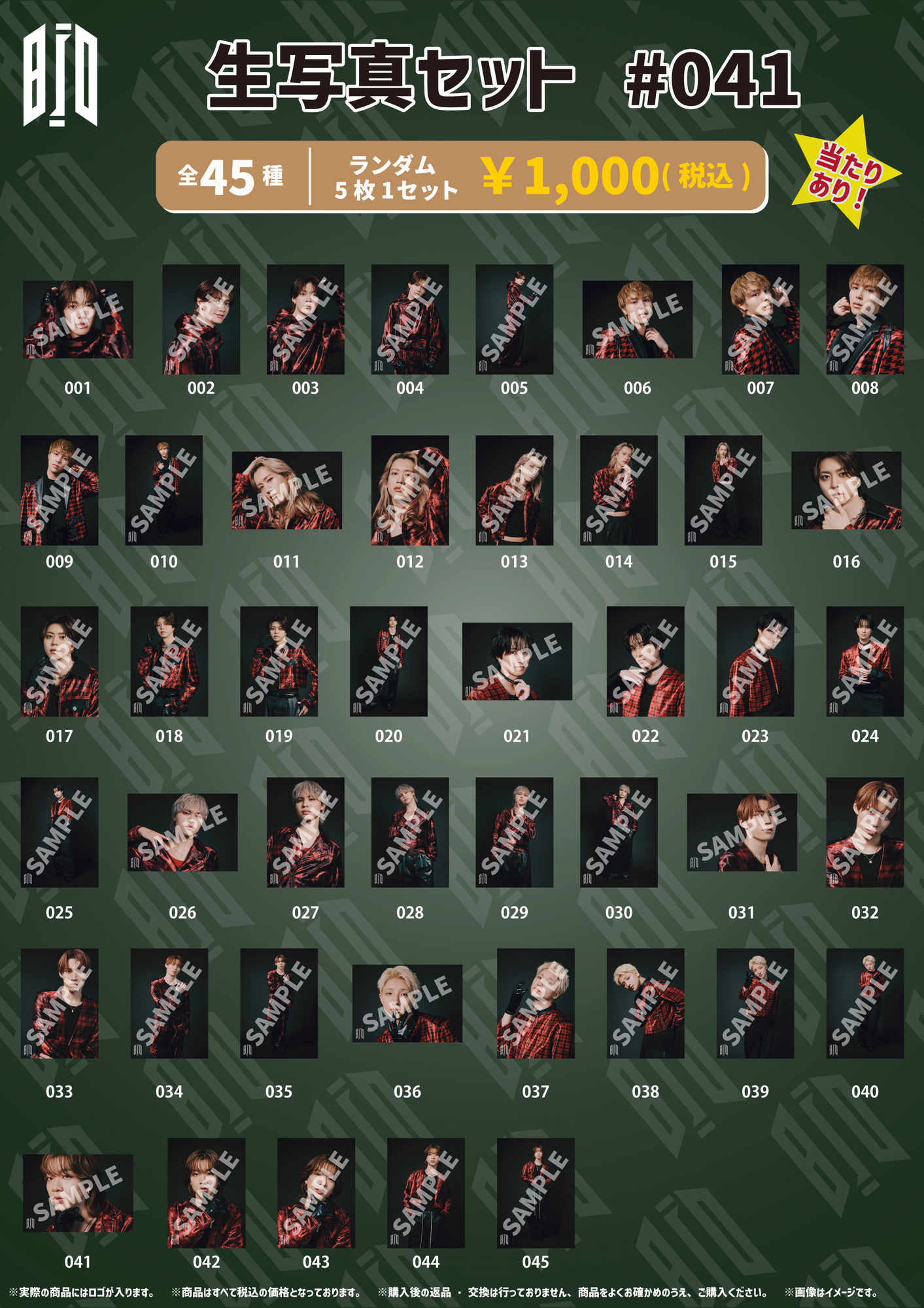 BUDDiiS vol.11 Hall Tour - FLORiiA -』オフィシャルグッズ＆生写真