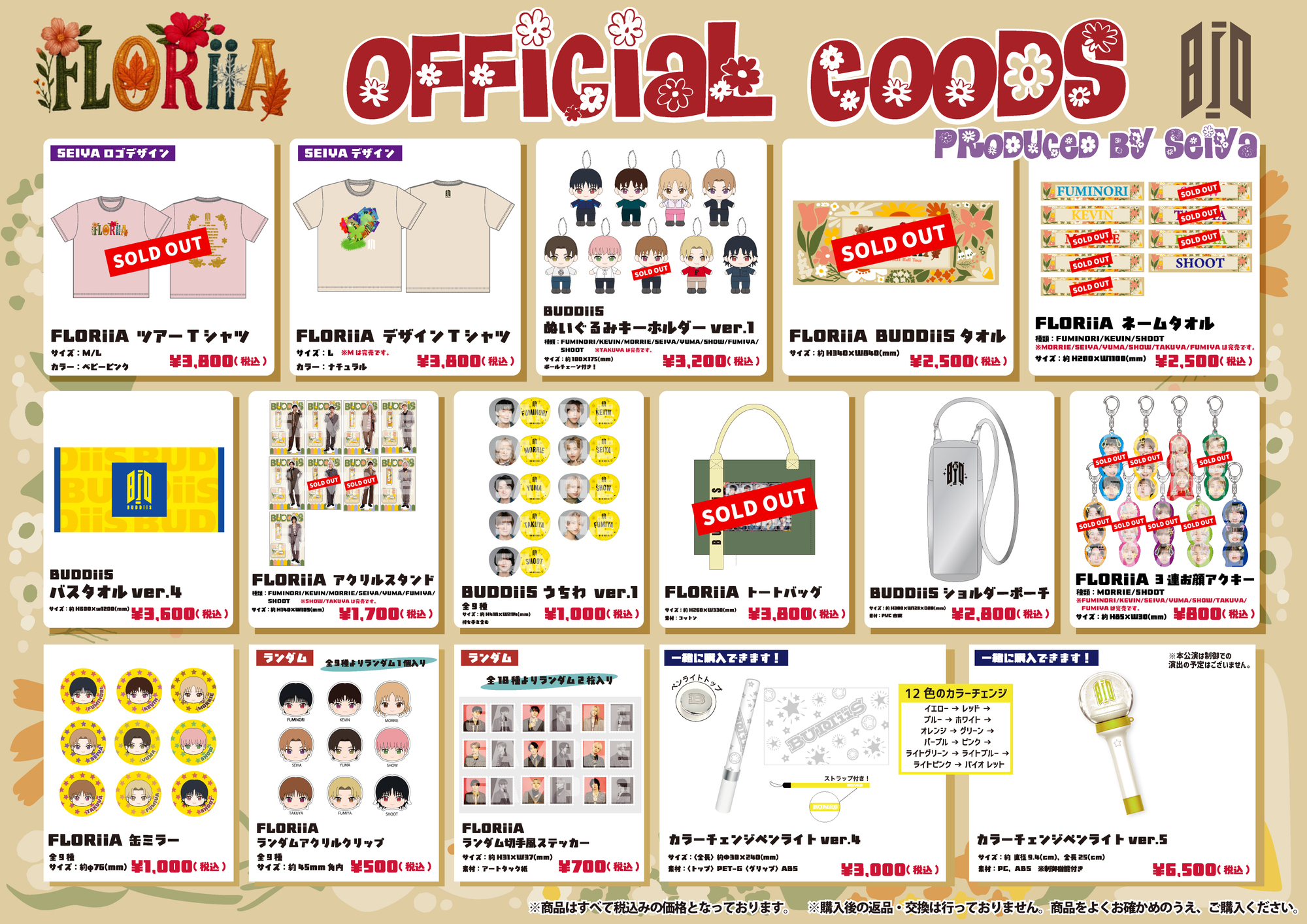 BUDDiiS vol.11 Hall Tour - FLORiiA -』オフィシャルグッズ＆生写真