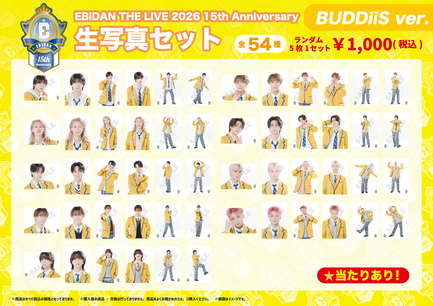 EBiDAN THE LIVE 2026 15th Anniversary』オフィシャルグッズ＆生写真