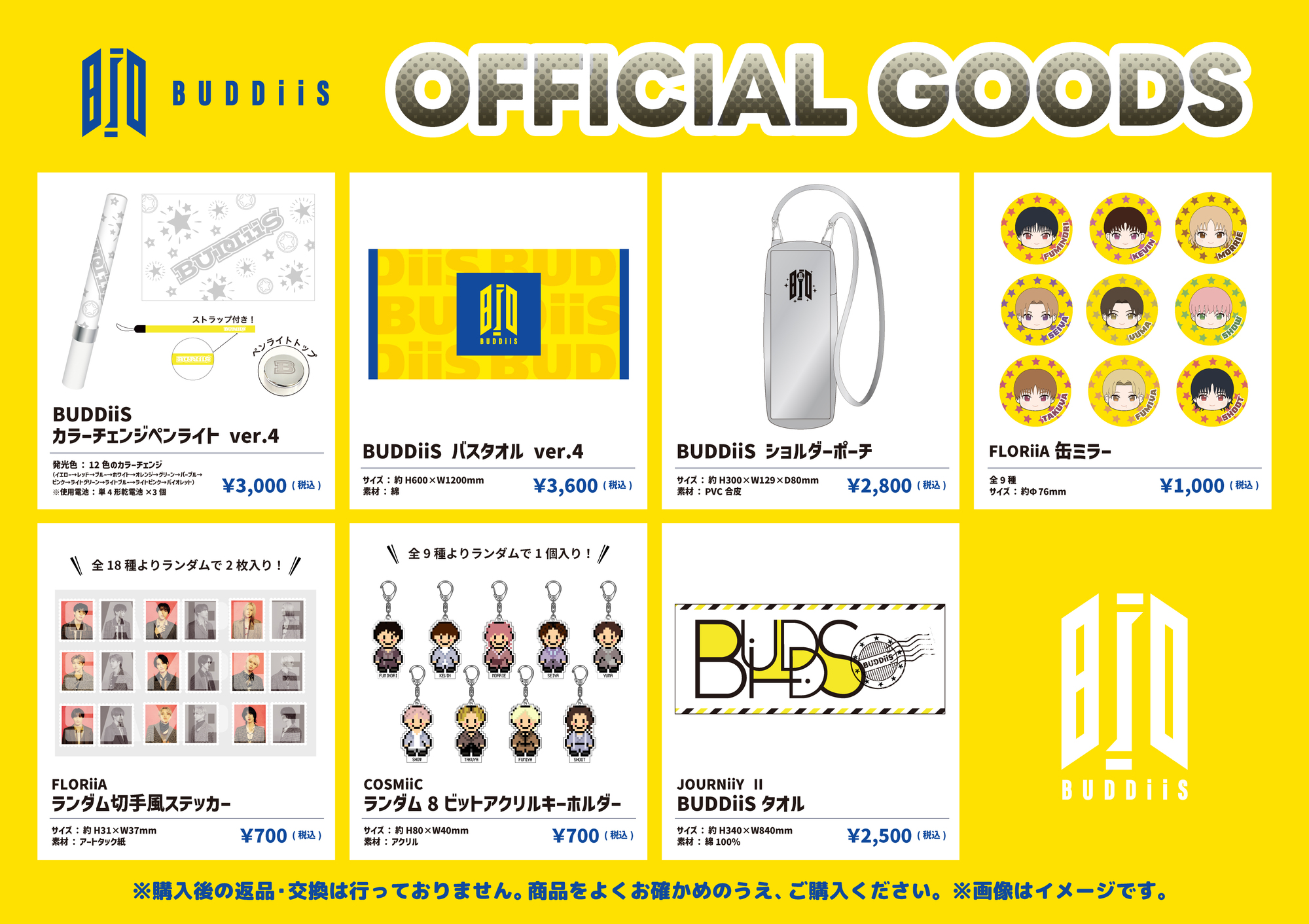 Announcement regarding the sale of BUDDiiS official merchandise at