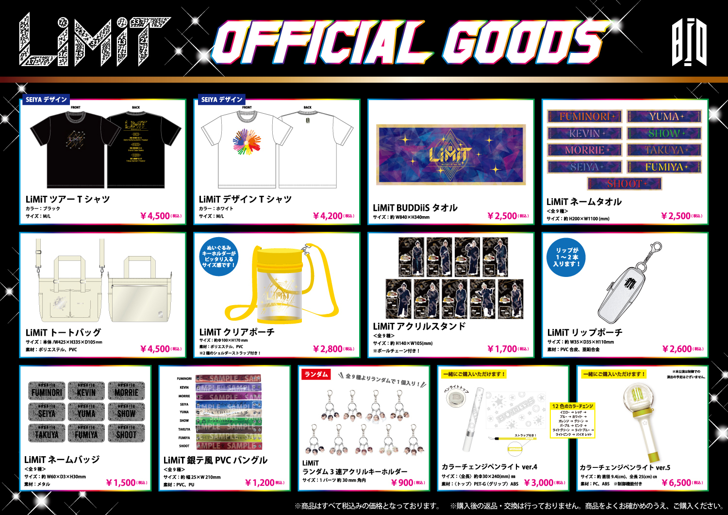 BUDDiiS vol.12 Hall Tour - LiMiT -」オフィシャルグッズ＆生写真