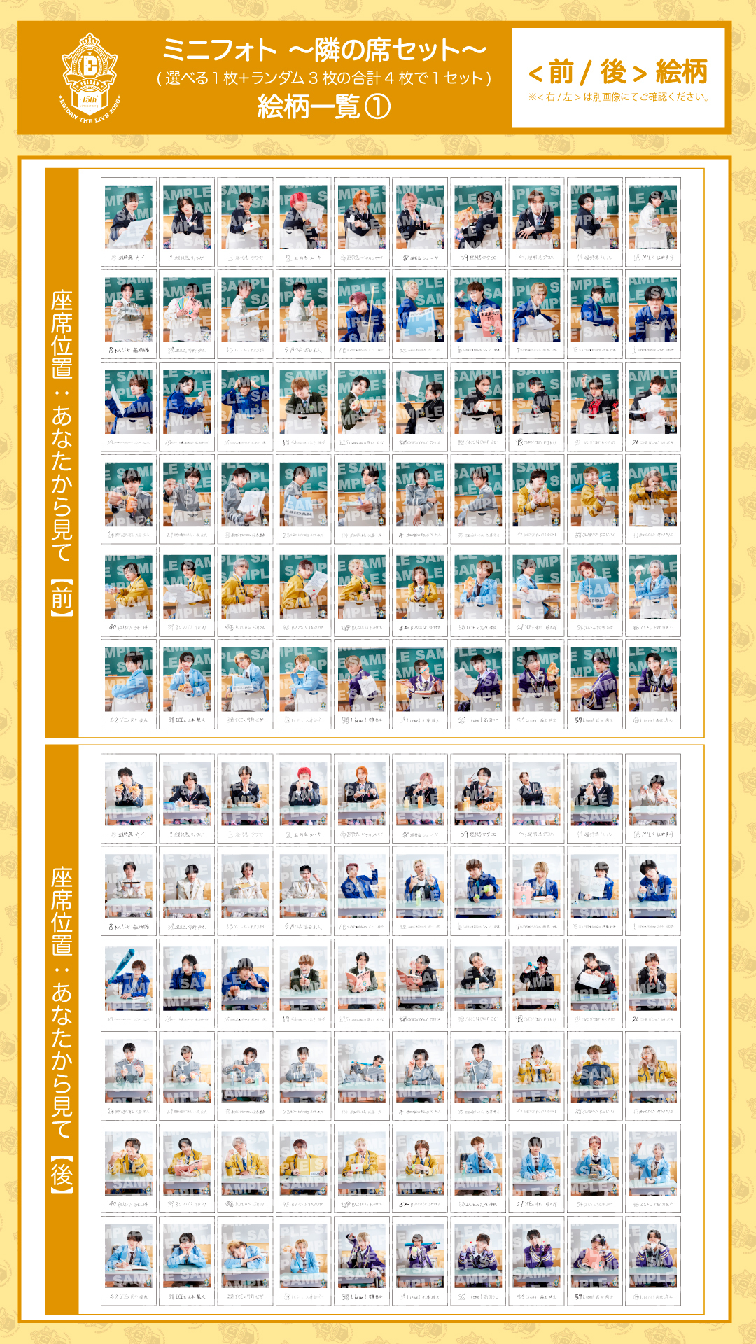 EBiDAN THE LIVE 2026 15th Anniversary』オフィシャルグッズ＆生写真