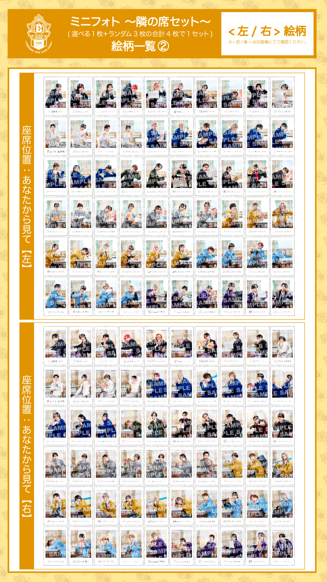 EBiDAN THE LIVE 2026 15th Anniversary』オフィシャルグッズ＆生写真