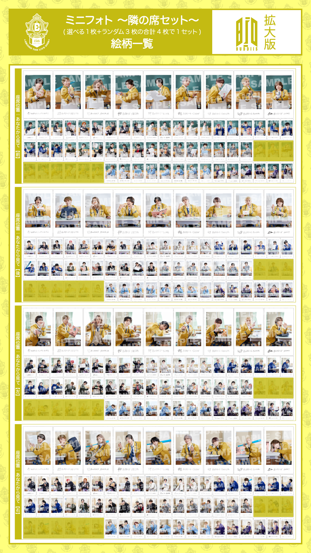 EBiDAN THE LIVE 2026 15th Anniversary』オフィシャルグッズ＆生写真